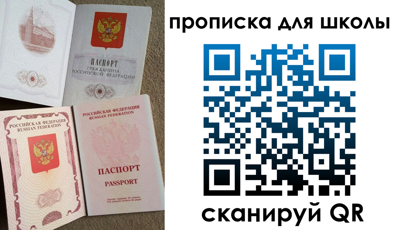 временная регистрация в квартире в Томской области