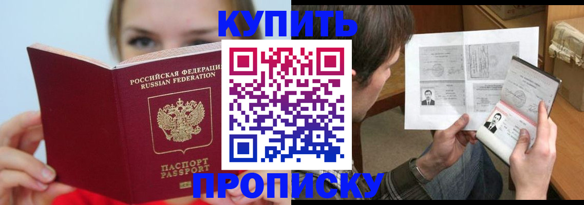 временная регистрация 2025 в Томской области