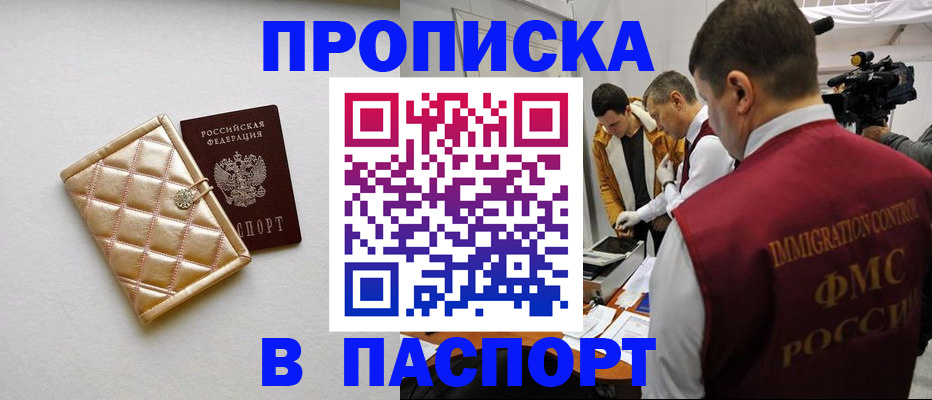 временная регистрация законно в Томской области