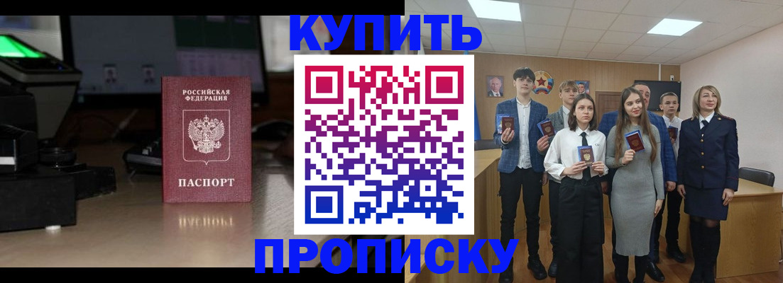 временная регистрация для школы в Томской области