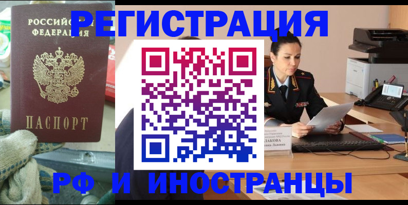 временная регистрация госуслуги в Томской области