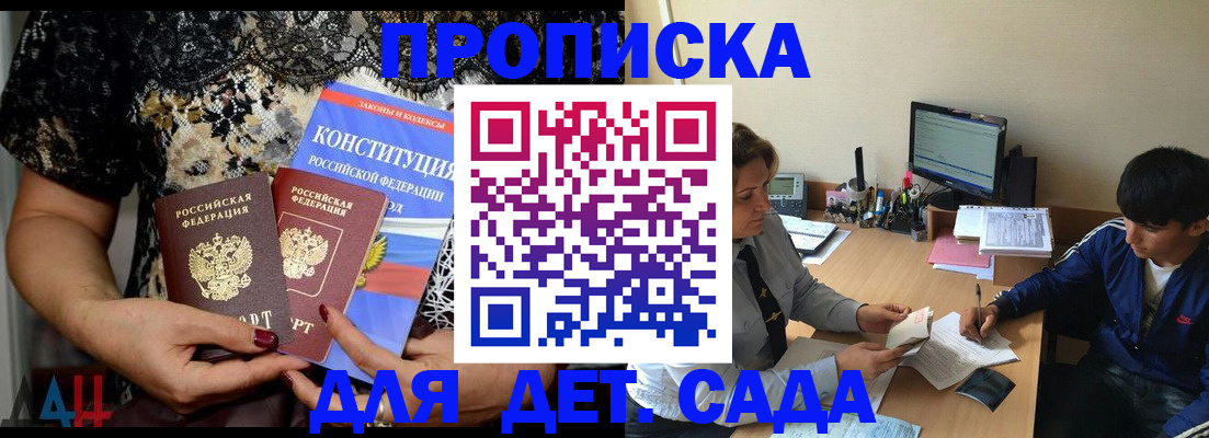 прописка для кредита в Томской области