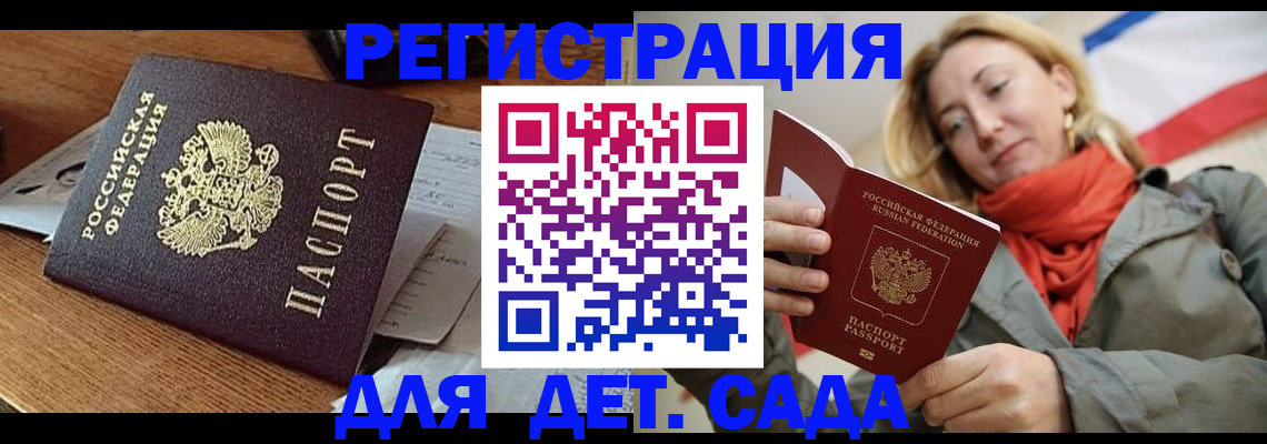 временная регистрация поиск в Томской области