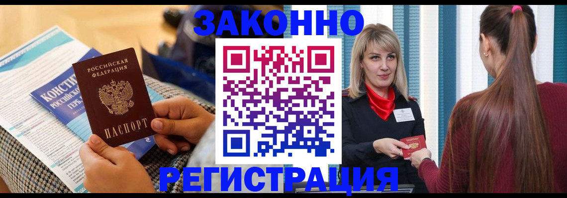 прописка для военкомата в Томской области